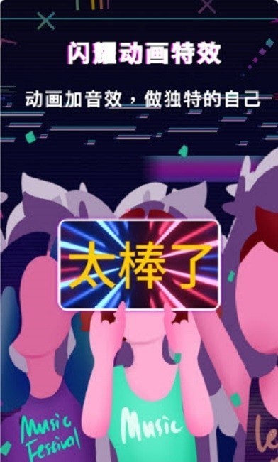 手持LED显示屏弹幕软件