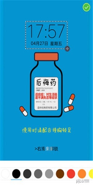 画中画墙绘软件