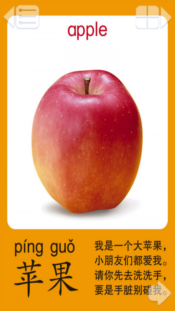 儿童识菜软件