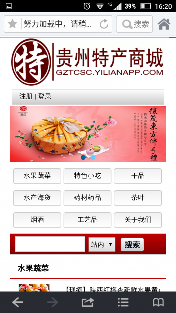 贵州特色小吃软件