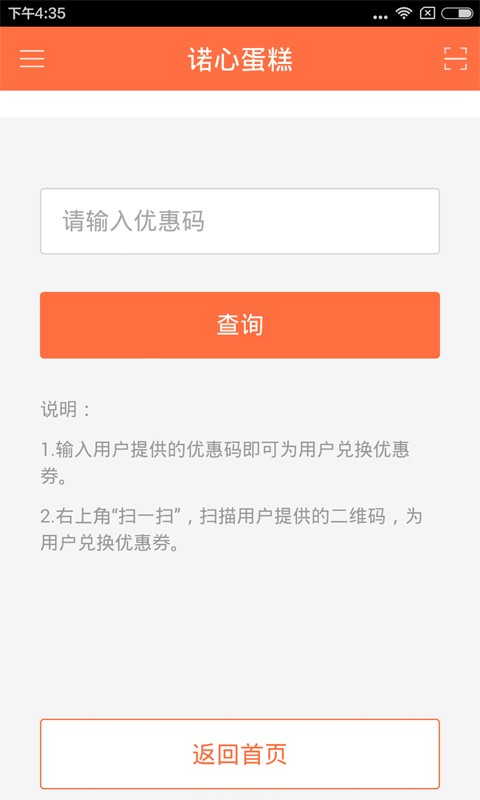 路人甲商户端软件
