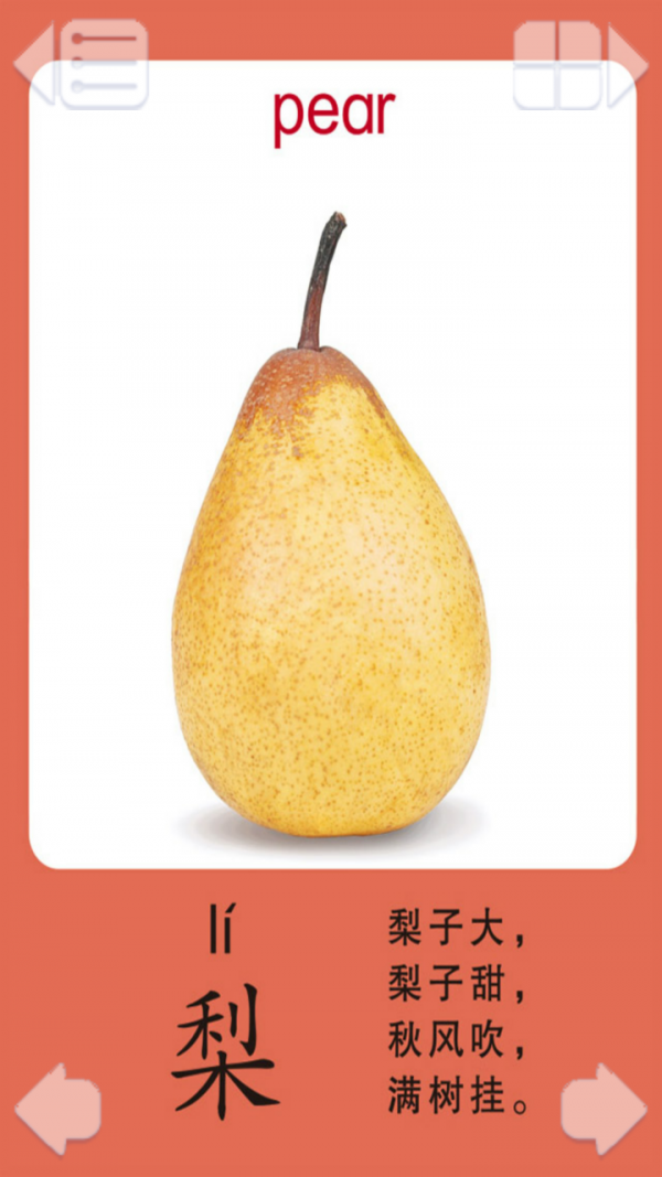 儿童识菜软件
