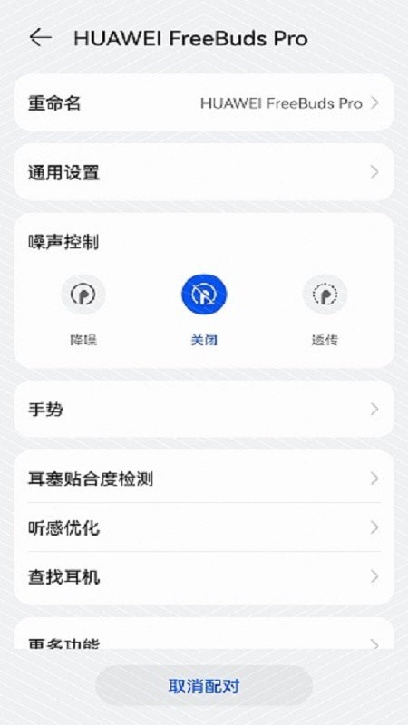 华为音乐软件