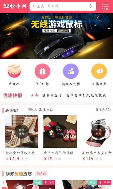 全民优选软件