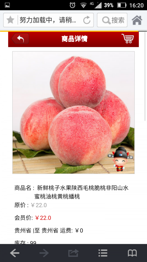 贵州特色小吃软件