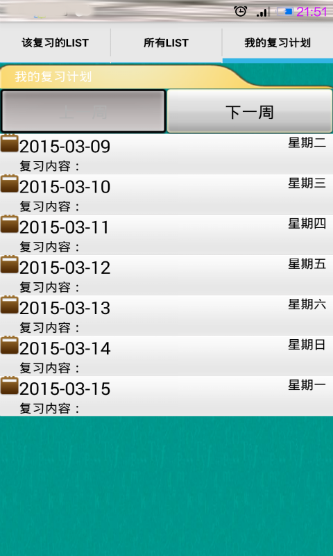 跟我学蒙语软件