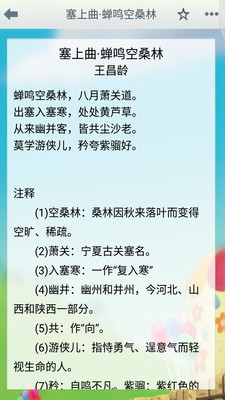 汪汪队立大功手绘软件