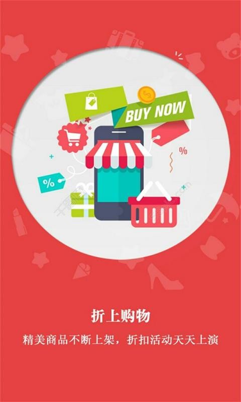 全民优选软件