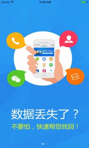 万能恢复精灵软件