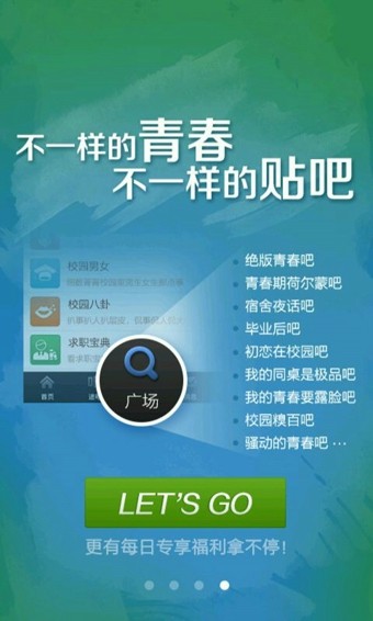 百度贴吧极速版软件