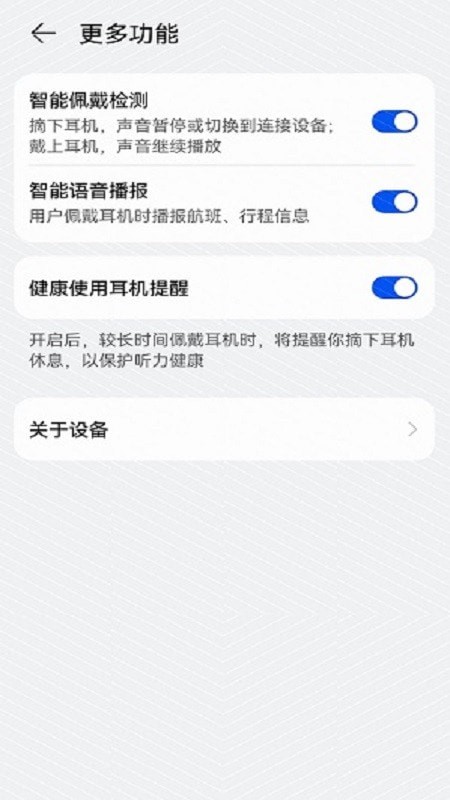 华为音乐软件