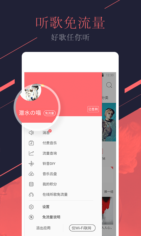 万能遥控空调软件