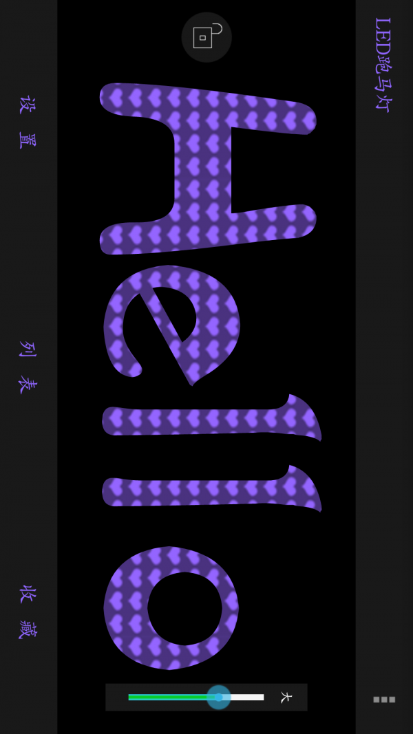 LED屏幕显示灯软件