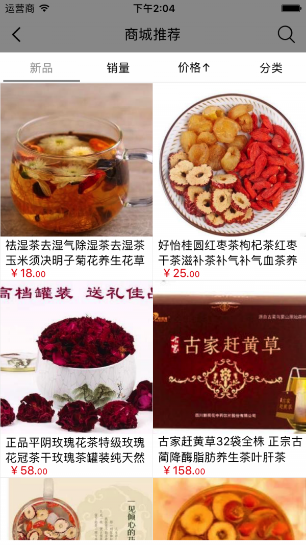 河南养生网软件