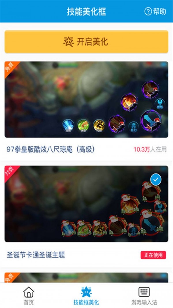 BT游戏盒软件