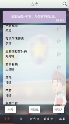 汪汪队立大功手绘软件