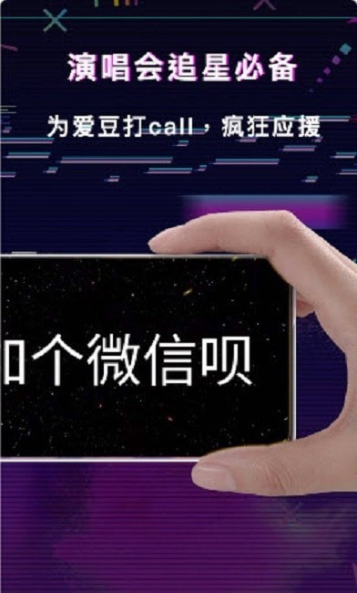 手持LED显示屏弹幕软件