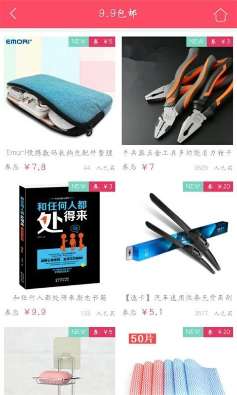 全民优选软件
