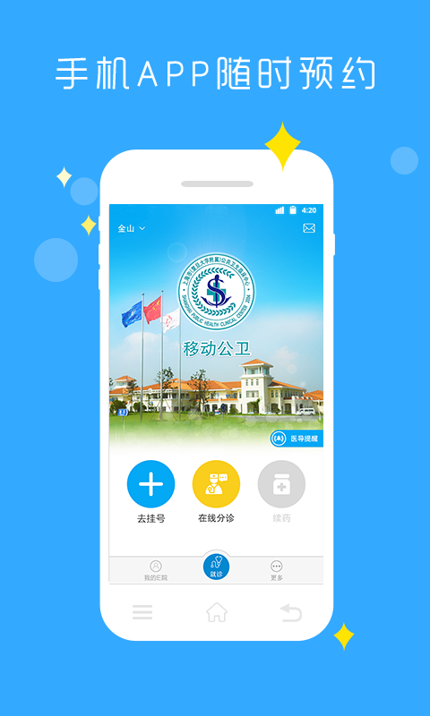移动公证软件