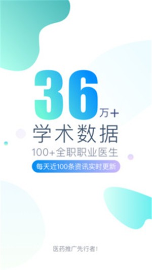 医点软件