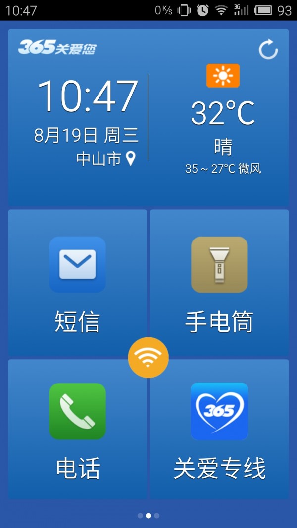 365夜故事 要是你给老鼠吃饼干软件