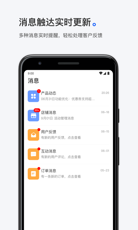 小鹅通直播助手软件