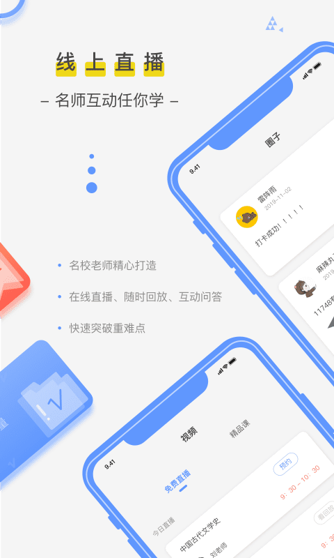 自考笔果题库软件