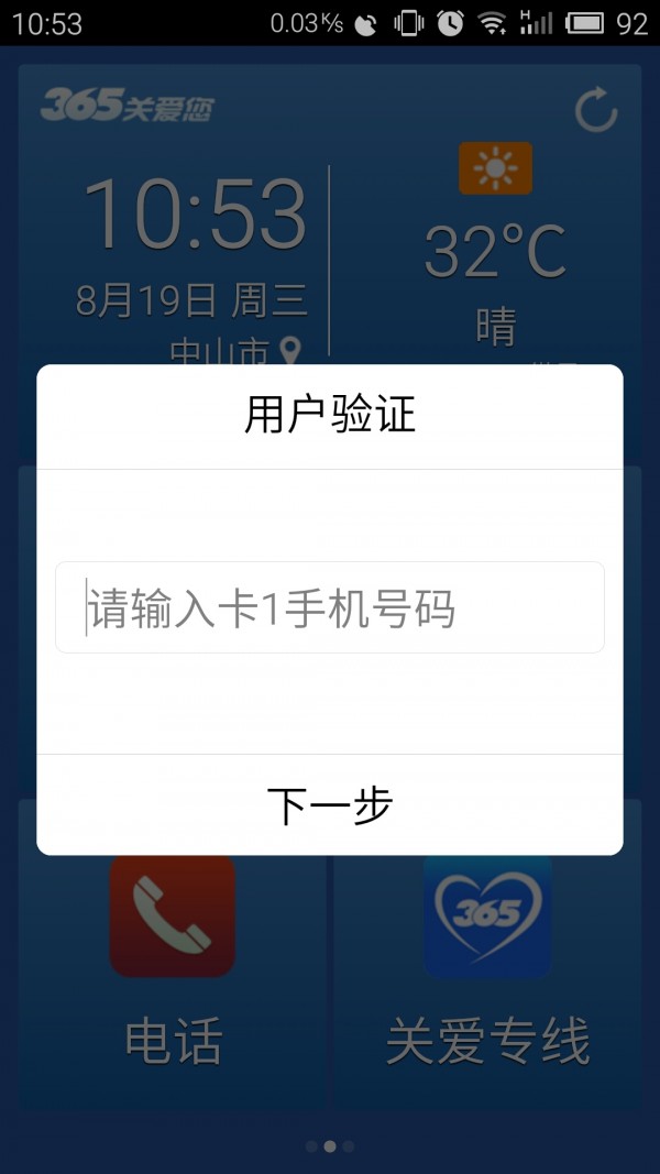 365夜故事 要是你给老鼠吃饼干软件