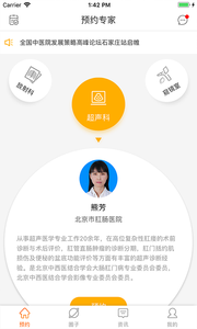 杏林大药房软件