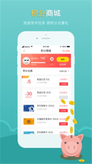 医点软件