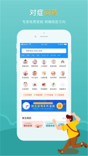 医点软件