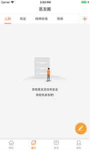杏林大药房软件