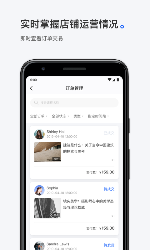 小鹅通直播助手软件