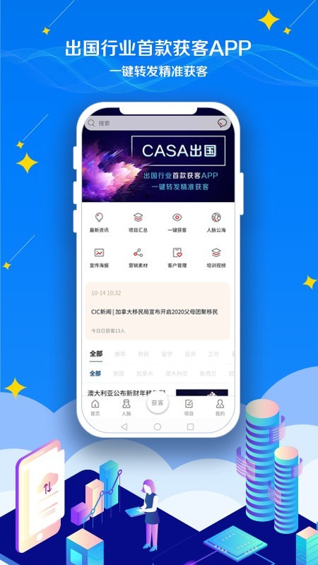 CasualBuddy软件