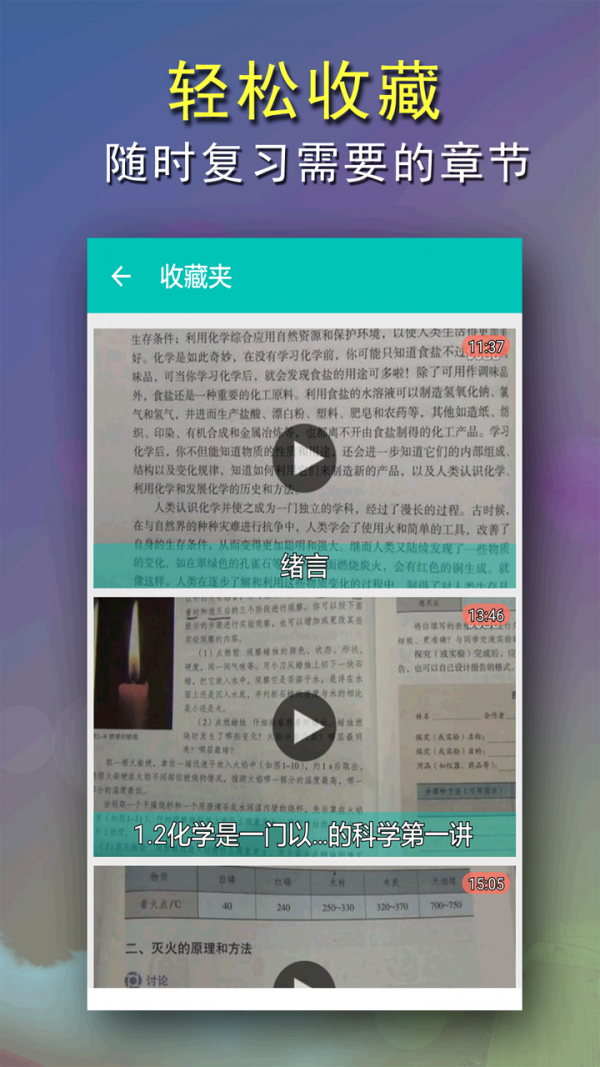 九年级英语全一册软件