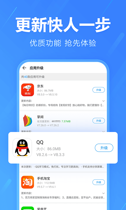 手机助手软件