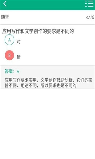 天翼云电脑软件