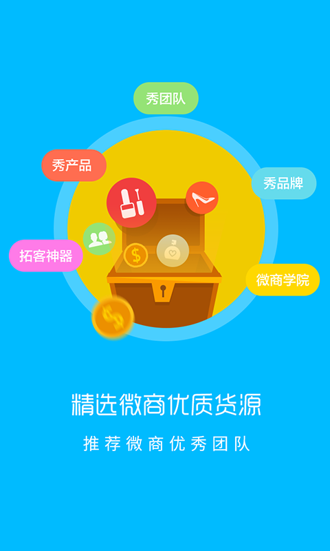 微商加粉软件