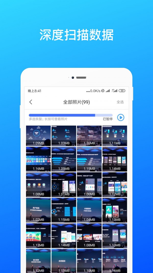 微信数据专业恢复软件
