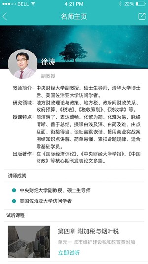 12306生活软件