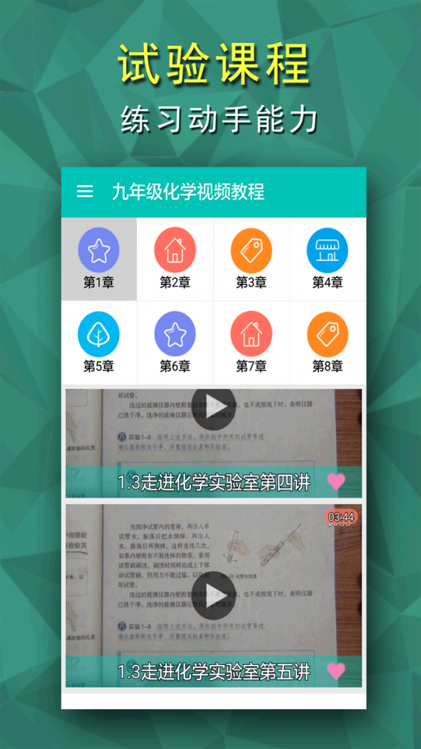 九年级英语全一册软件