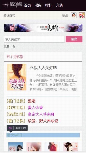 星芒小说网免费阅读软件