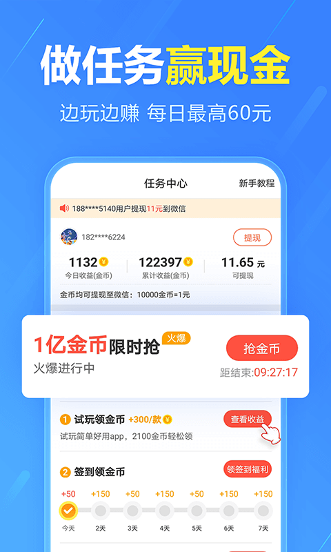 手机助手软件