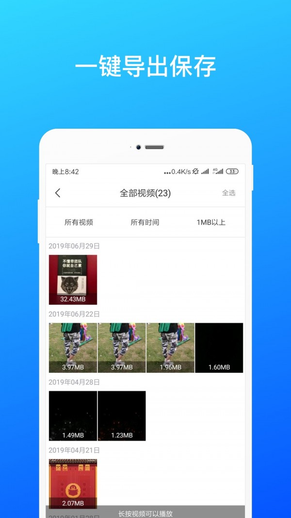 微信数据专业恢复软件