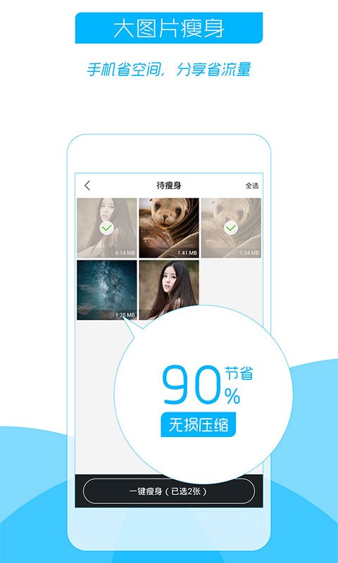 照片清理专家软件