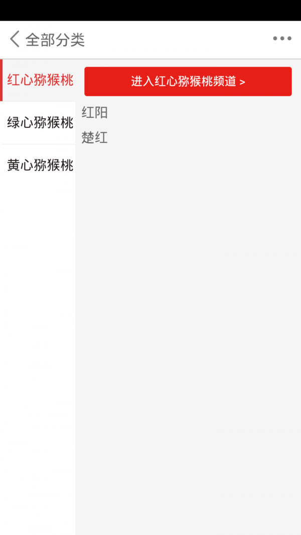 猕猴桃批发网软件