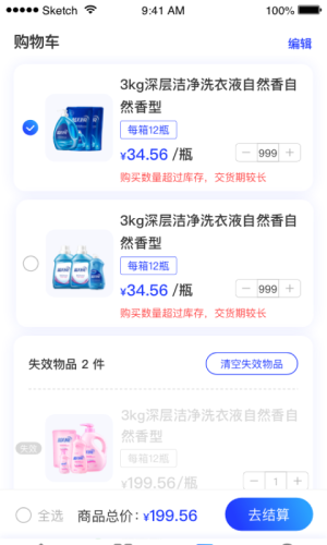蓝月亮sfa软件