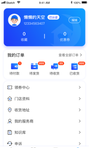 蓝月亮sfa软件