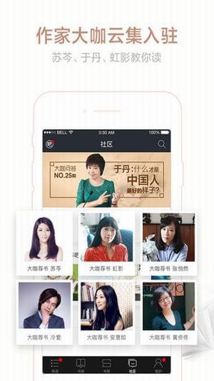 快眼软件
