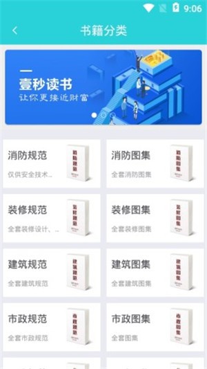 建筑工人软件